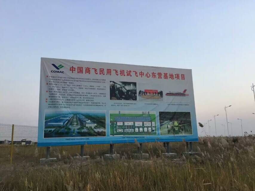 迪樂堡地坪系統東營機場地坪項目