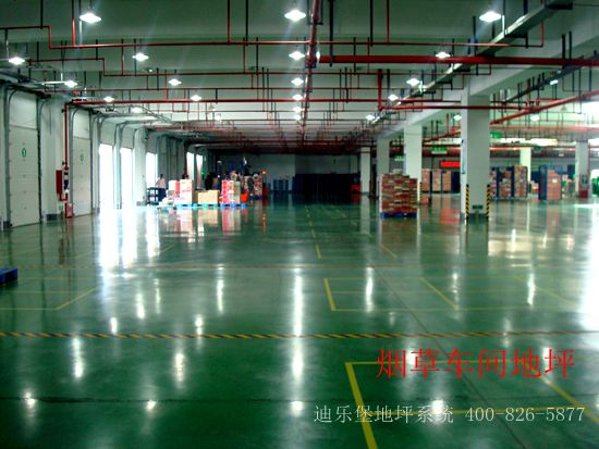密封固化劑地坪---煙草車間地坪