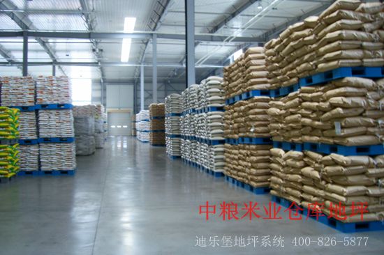 密封固化劑地坪 --- 中糧倉儲地坪