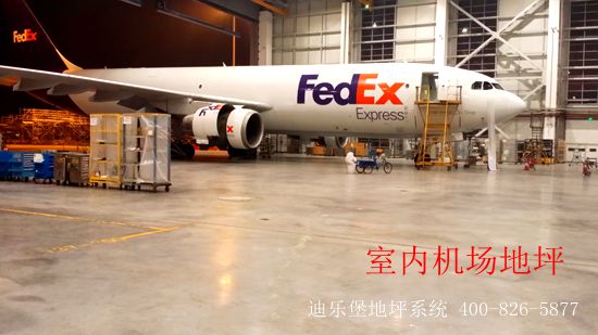 密封固化劑地坪---機場室內地坪