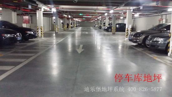 密封固化劑地坪---地下停車庫地坪