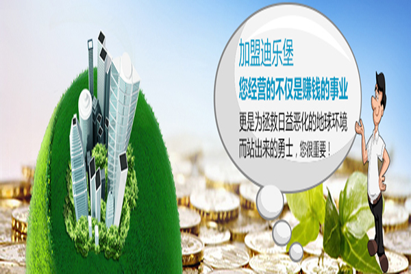 建材招商加盟