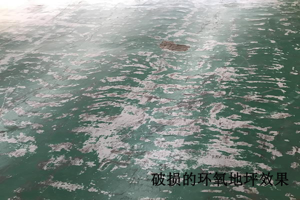醫藥車間地面