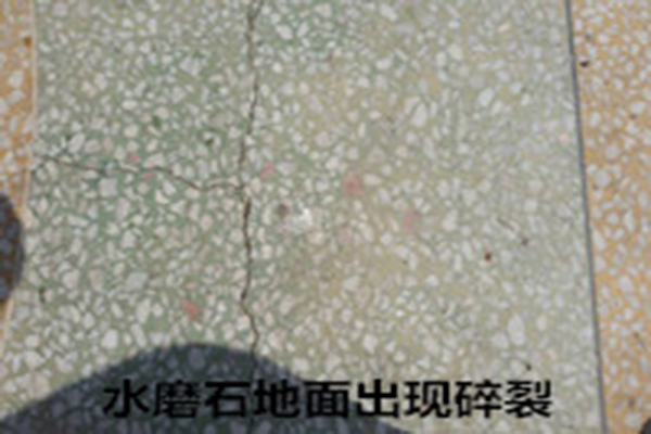 舊地面翻新