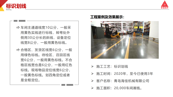 耐福公司簡介_21.png