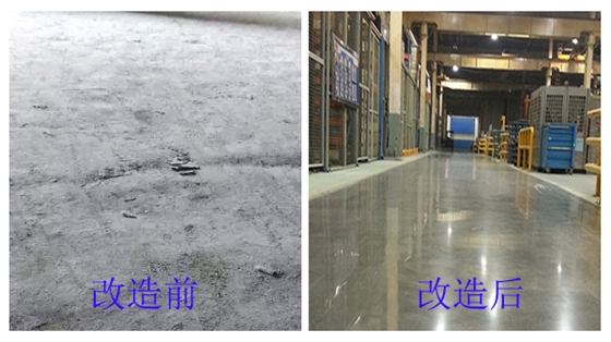 舊水泥地面翻新